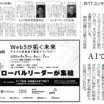 featured in nikkei