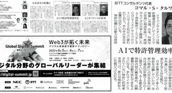 Komal Sharma Talwar, Co-founder XLSCOUT, Featured in Nikkei Daily, Japan