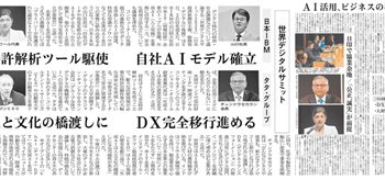 Nikkei Recognizes Komal Sharma Talwar’s Keynote Speech at Global Digital Summit 2023, Tokyo