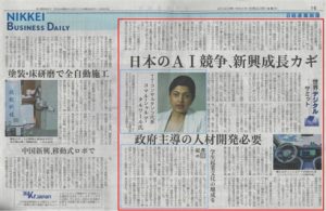 Komal Sharma Talwar, Co-founder XLSCOUT, in an Exclusive Interview with Nikkei Business Daily, Japan