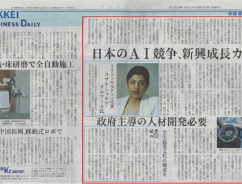 Komal Sharma Talwar, Co-founder XLSCOUT, in an Exclusive Interview with Nikkei Business Daily, Japan